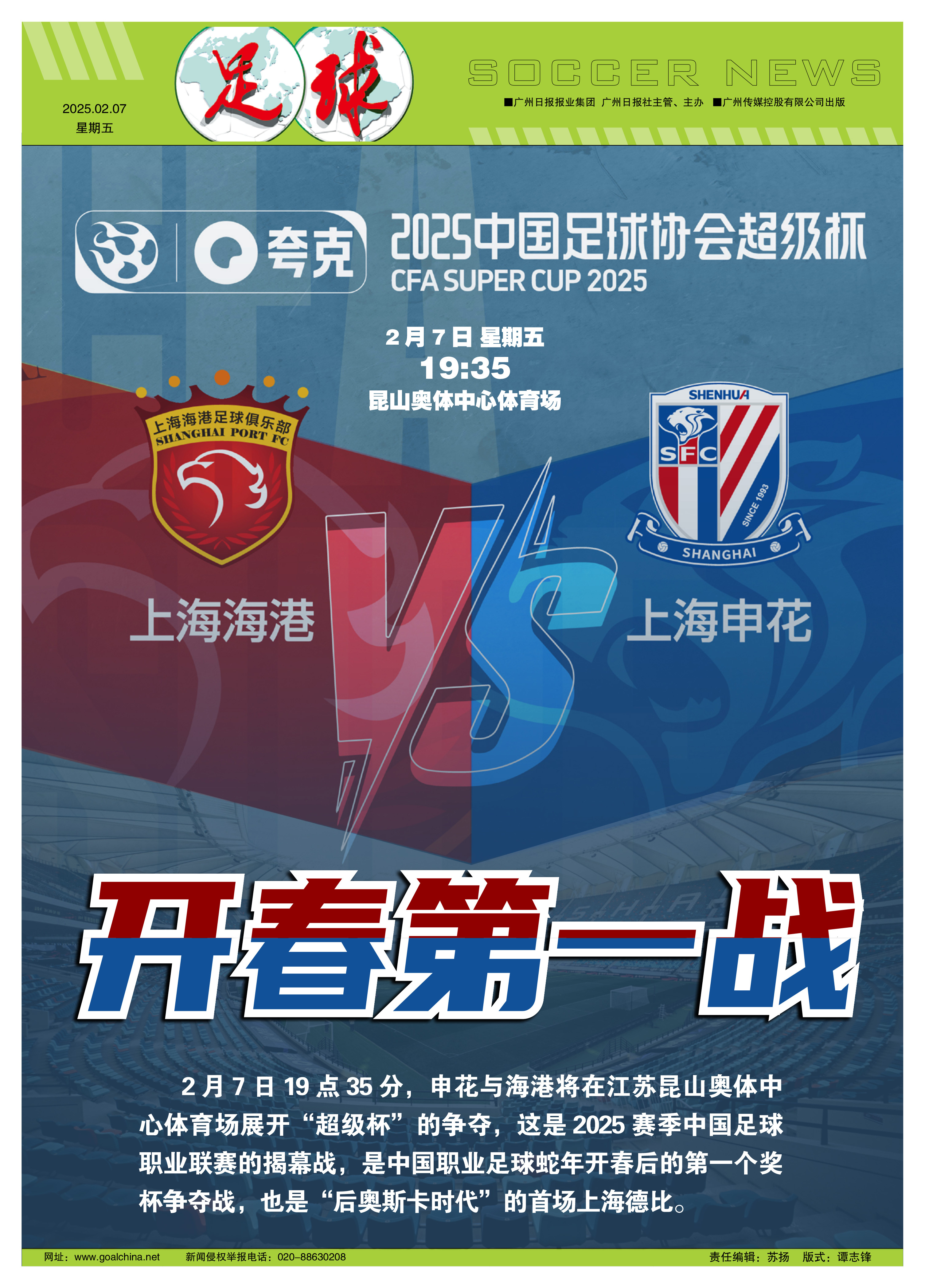 开云网页版中国官网-赛地聚焦：中超窗口期热度飙升，亚特兰大刷新队史纪录，震撼外界，赛程密集仍需轮换的简单介绍